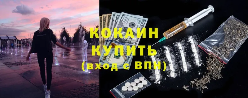 OMG как зайти  Снежинск  Cocaine VHQ 